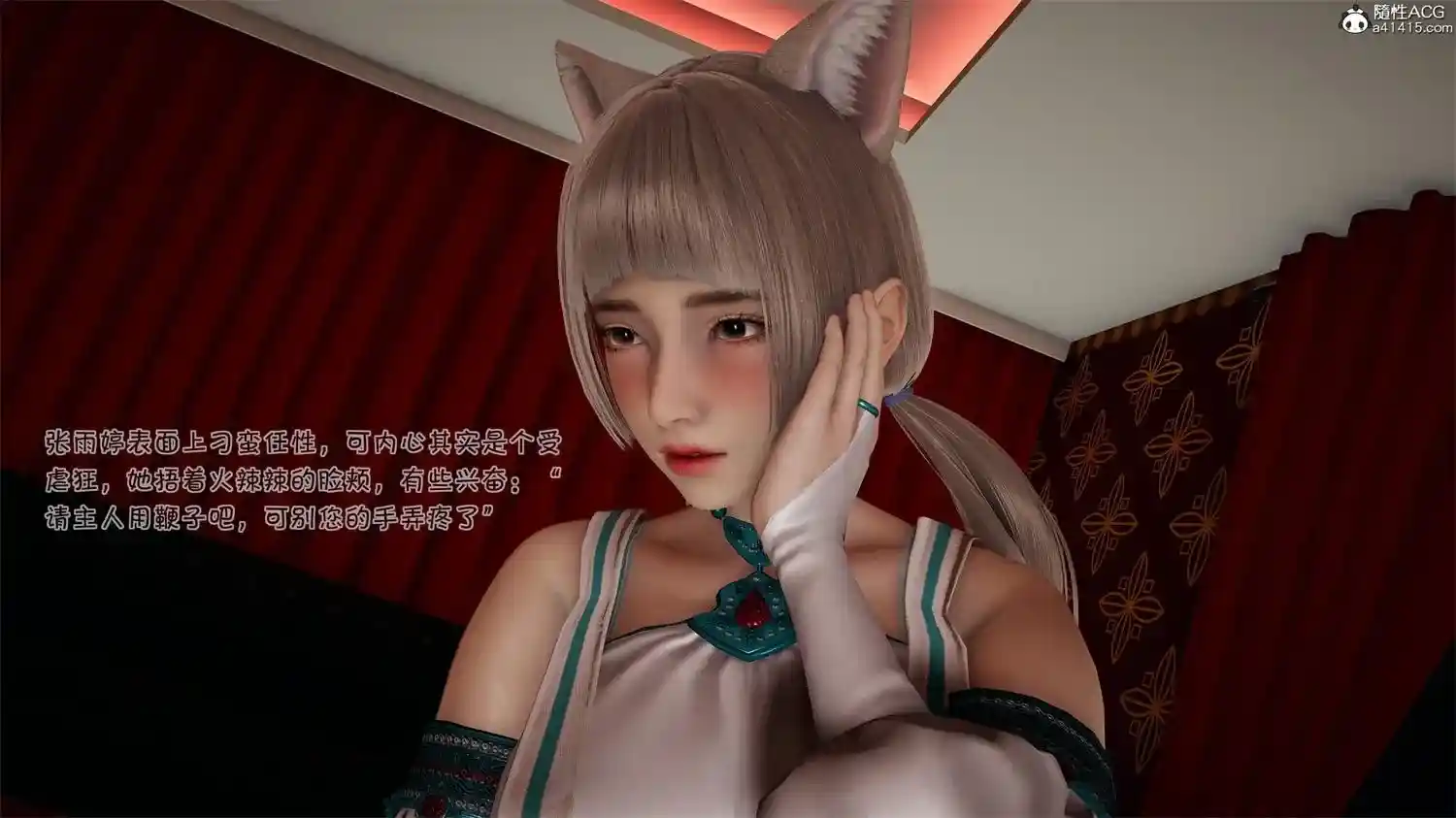 [3D全彩] 爱女与奴隶游戏01-08 [549MB]-漫客吧