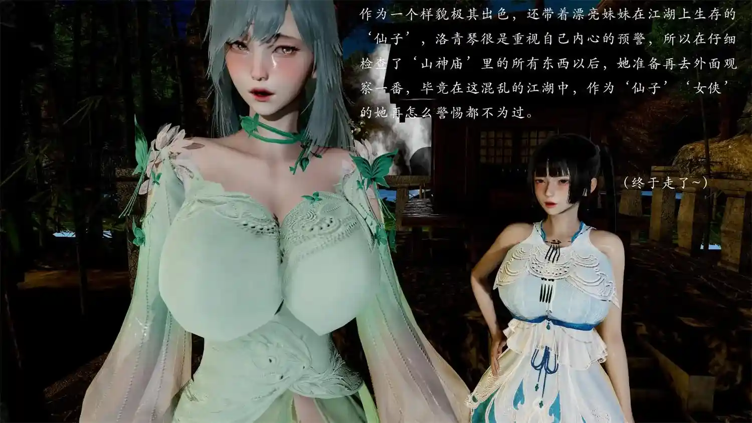 [3D全彩] 驱魔+解除封印后1.1-1.2 [223.5MB]-漫客吧