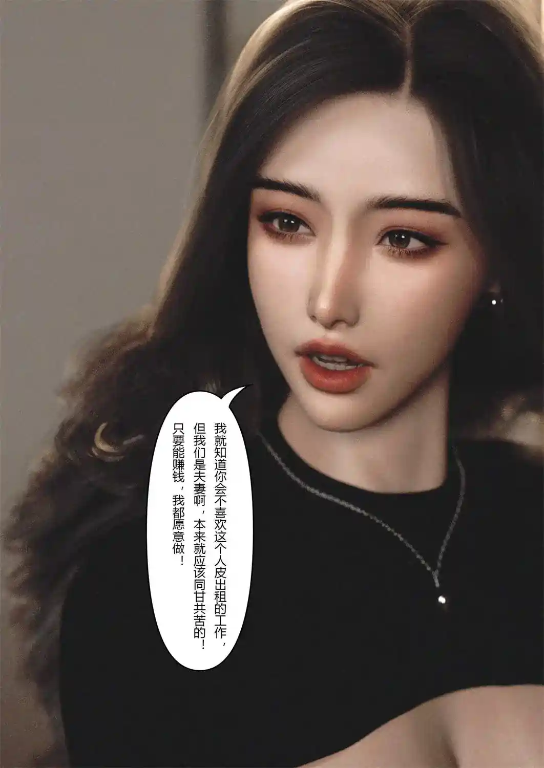 [3D全彩] 妻子出租中01-06+番外-医院风云01-07 [505MB]-漫客吧