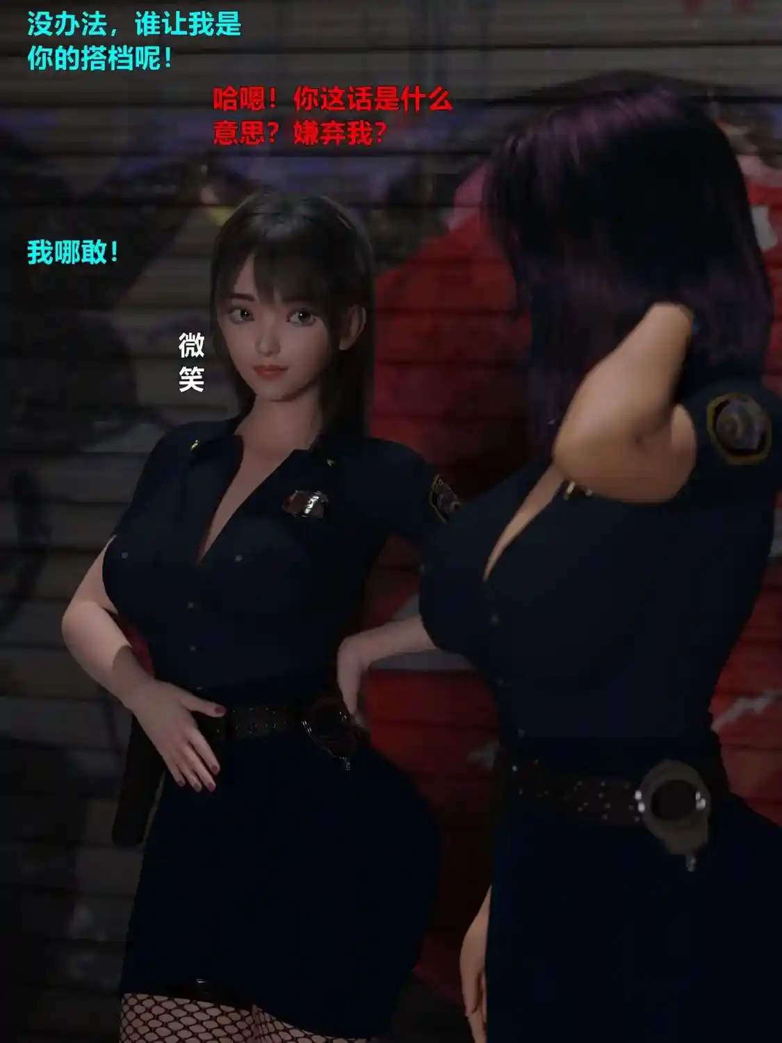 [3D全彩] 黑丝女警队01-04+番外篇-林岚的旧相识01-04+小說X4 [1.04GB]-漫客吧