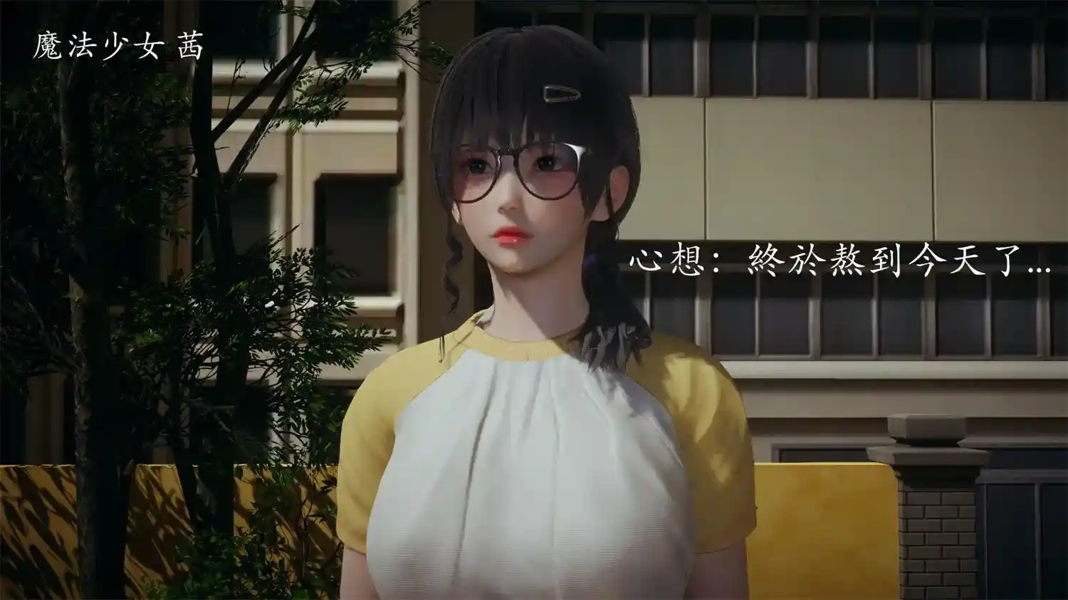 [3D全彩] 魔法少女 茜外传01-02 [215.4MB]-漫客吧