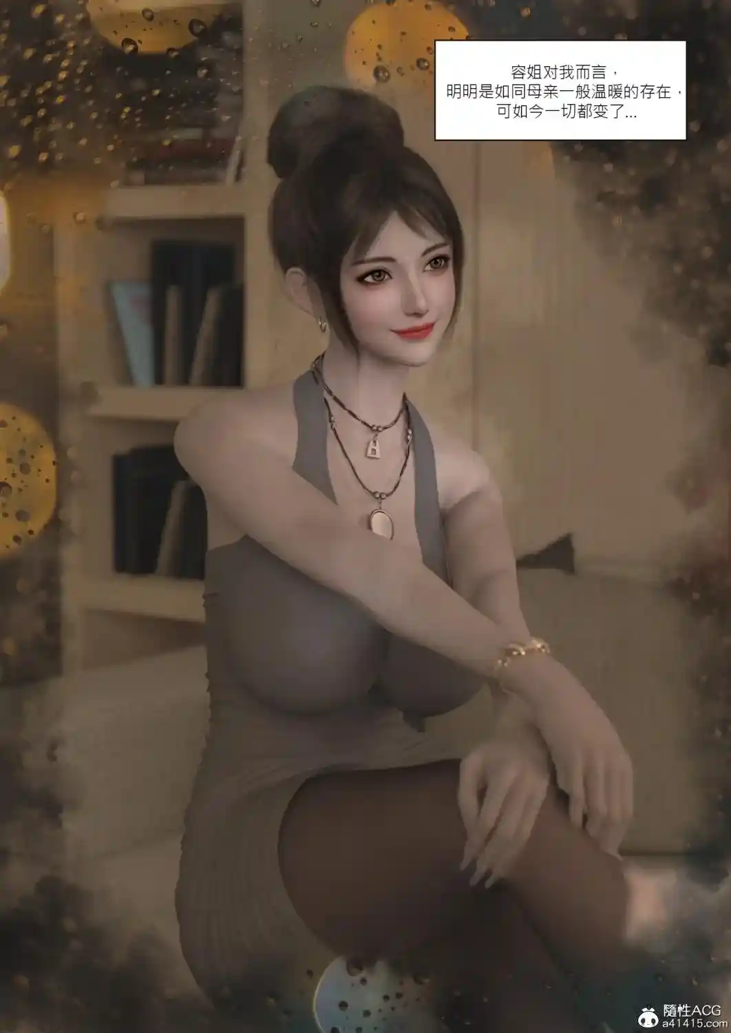 [3D全彩] 我的皮物后宫生活01-02 [222MB]-漫客吧