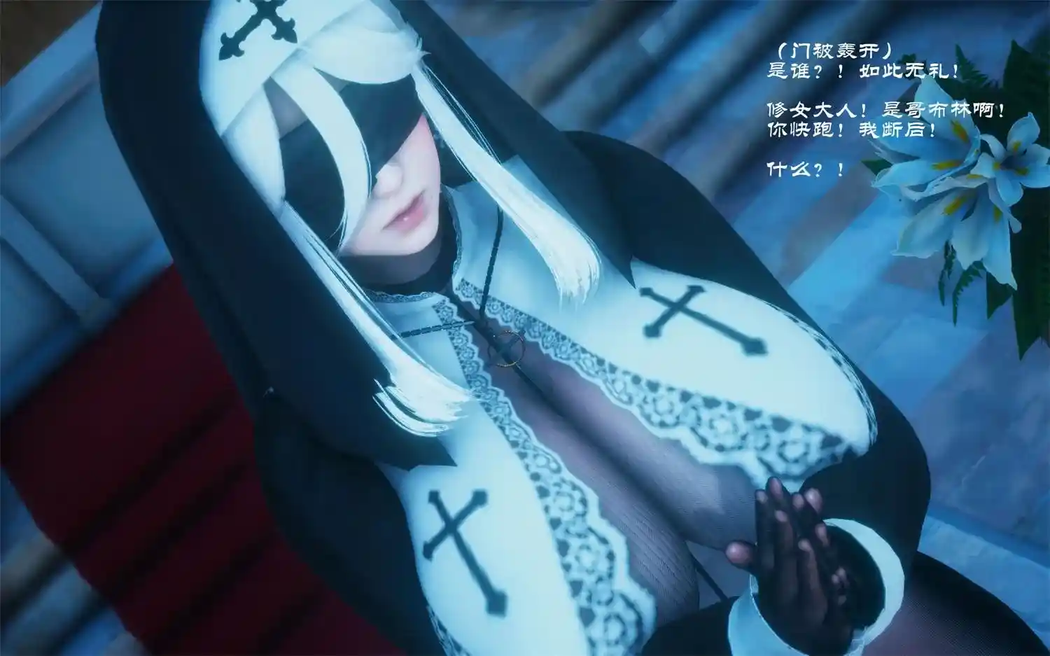 [3D全彩] 修女陷落+祭司受难记 [191.6MB]-漫客吧