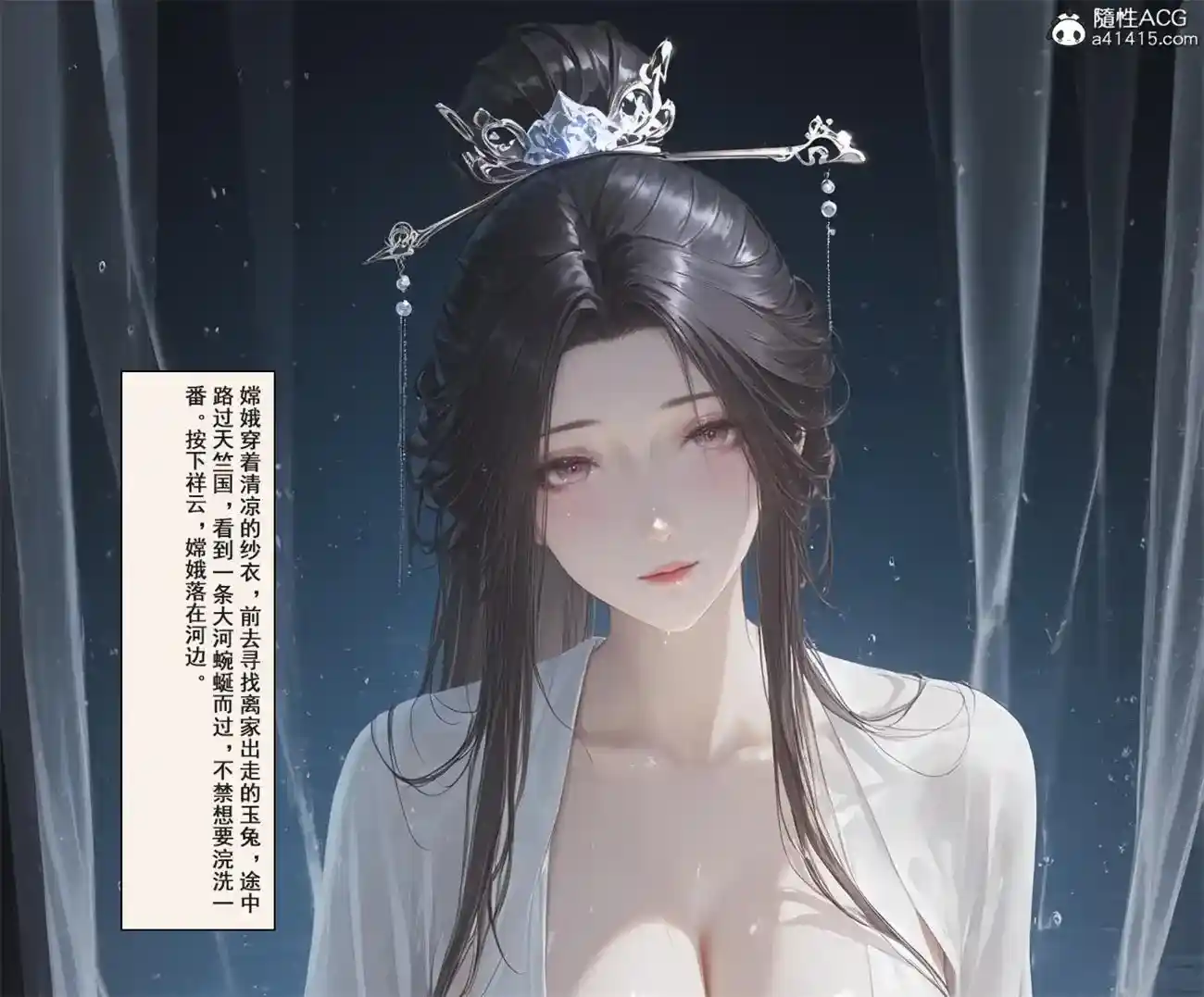 [3D全彩] 嫦娥误入隐雾山+八戒抢亲+美杜莎之隐秘+黄蓉之帮主 [253MB]-漫客吧