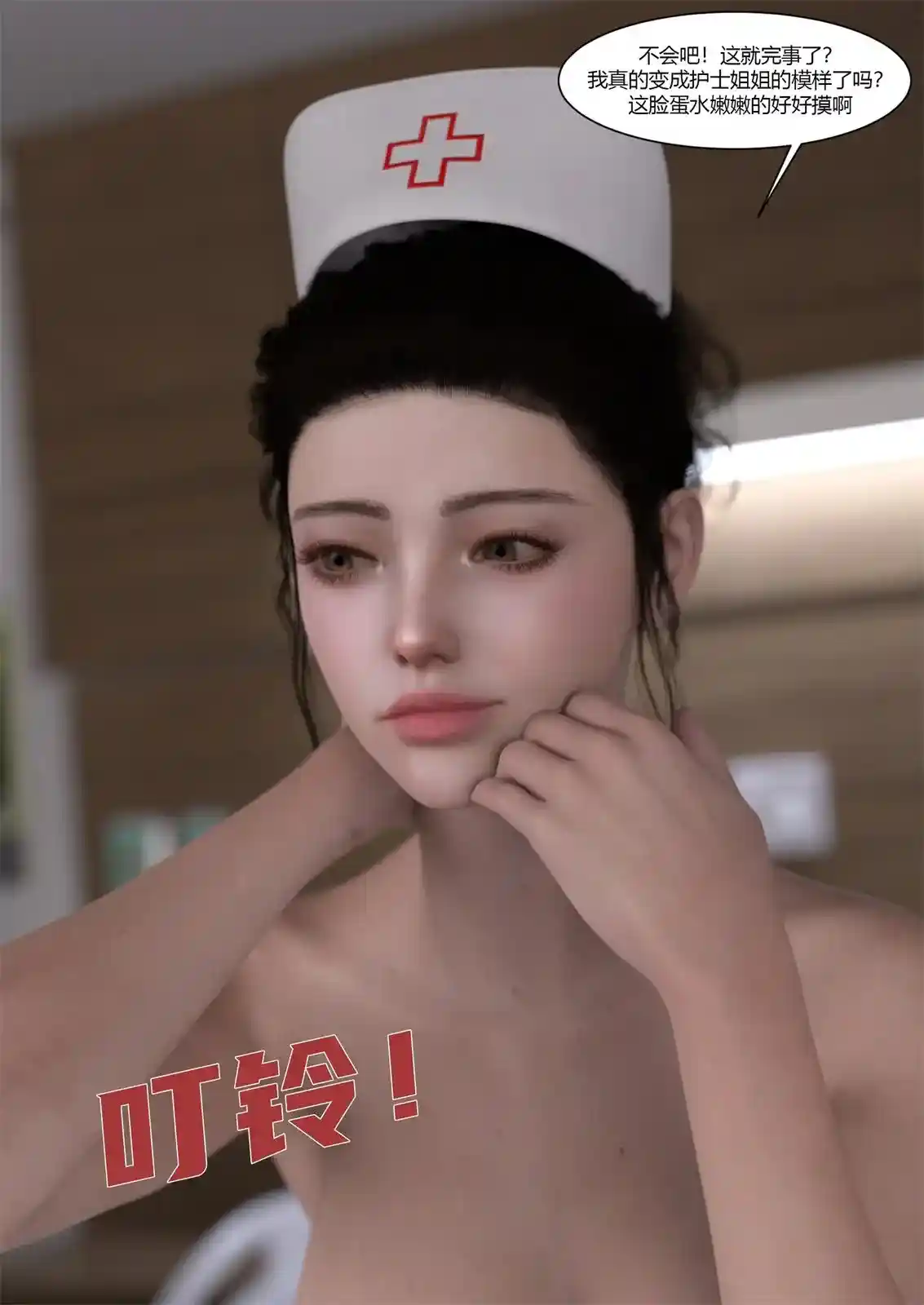 [3D全彩] 最强皮物系统玩家 [115MB]-漫客吧