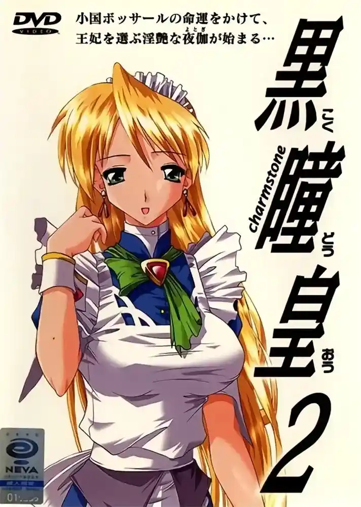 [ファイブウェイズ] 黒瞳皇 [1GB]-漫客吧