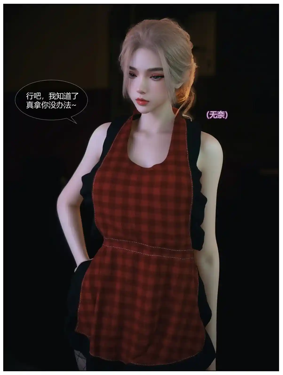 [3D全彩] 爱妻的秘密 [303MB]-漫客吧