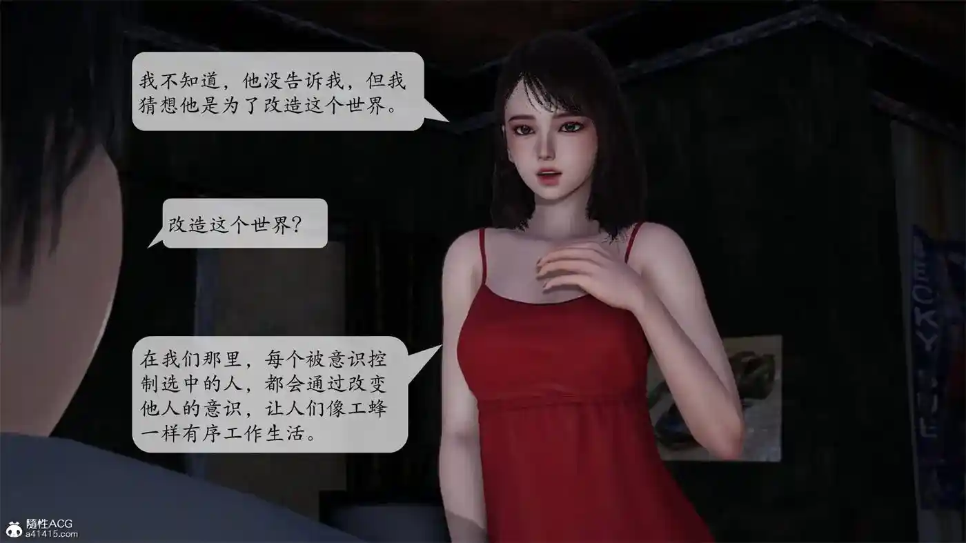 [3D全彩] 意识控制系统01-08完结+短篇定制 [1GB]-漫客吧