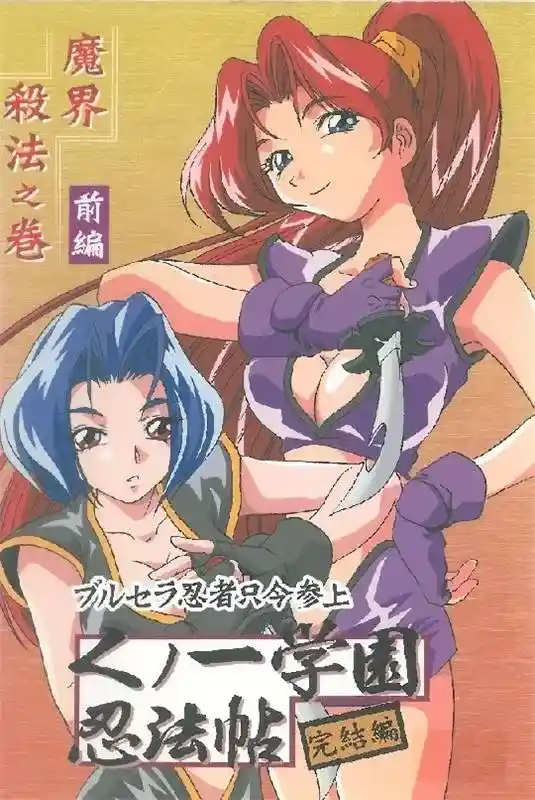 [Peach・@] くノ一学園忍法帖 [2GB]-漫客吧