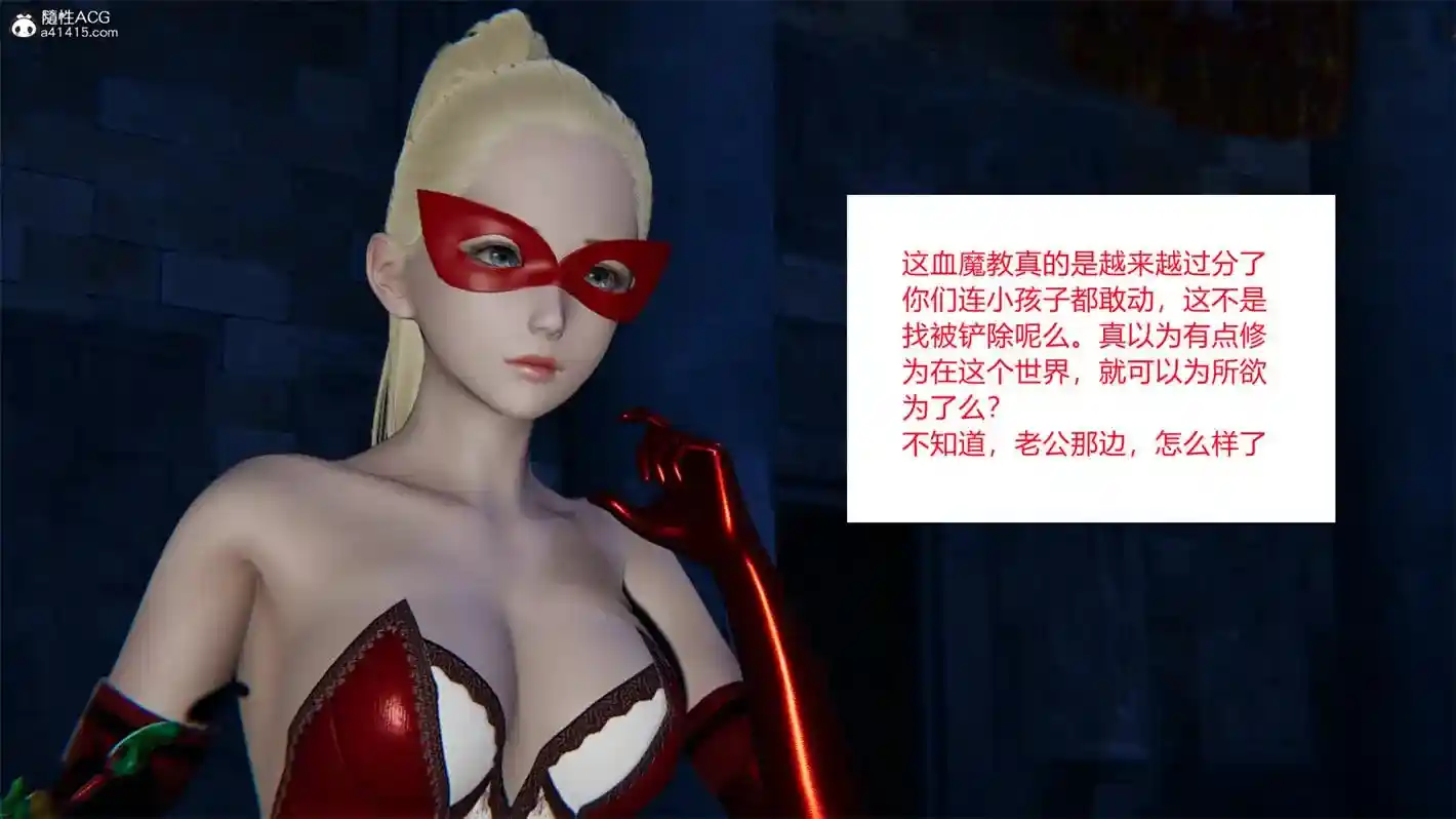 [3D全彩] 血缘第一章附羽化境强者 [243MB]-漫客吧