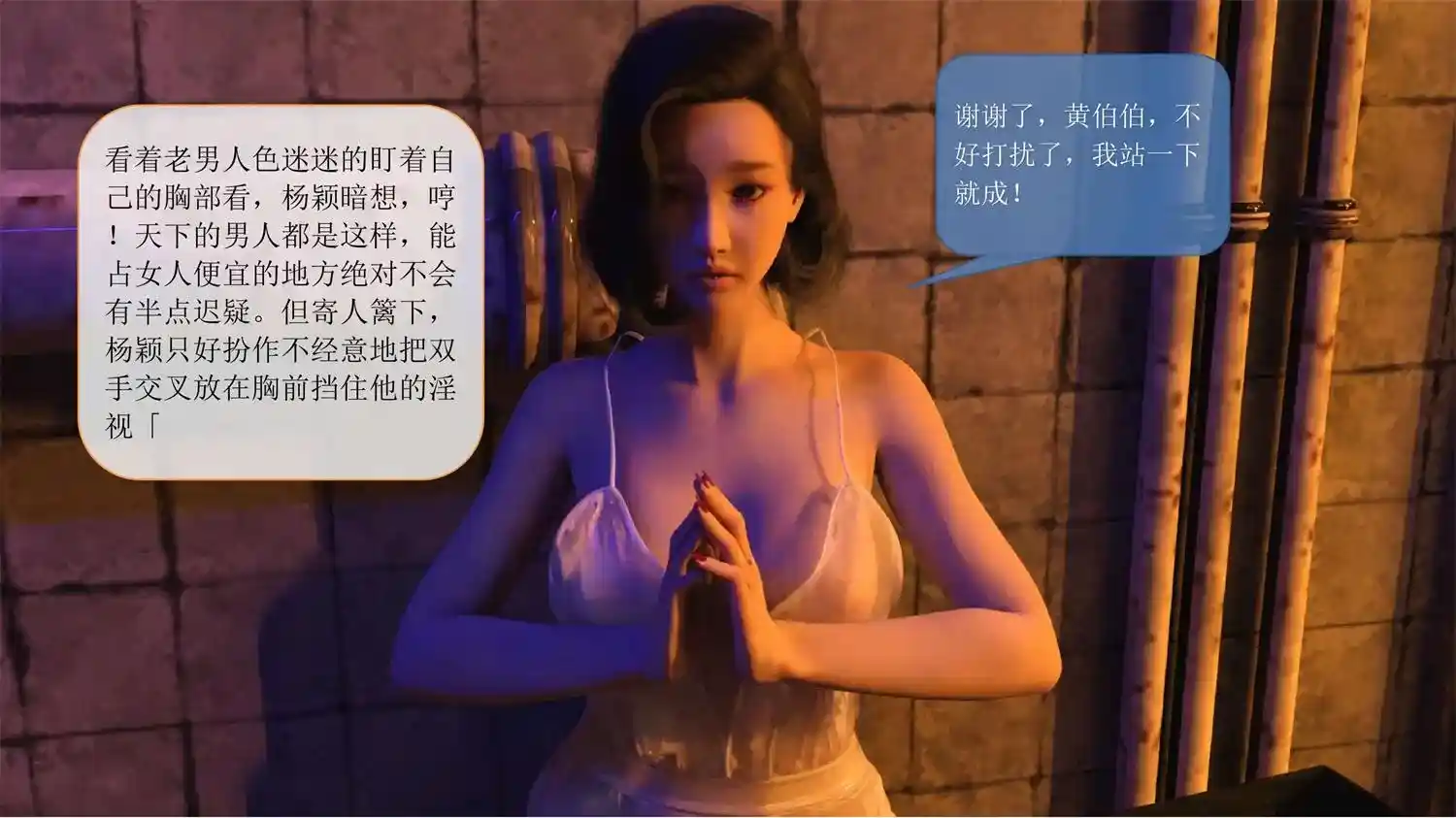 [3D全彩] 堕落的美人妻01-15+番外1-3+空中服务 [313.4MB]-漫客吧