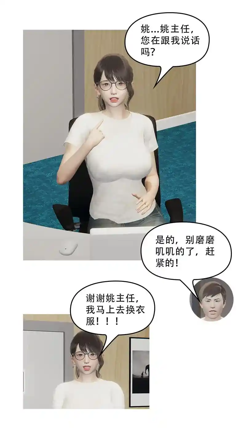 [3D全彩] 上流社会00-04话 [354MB]-漫客吧