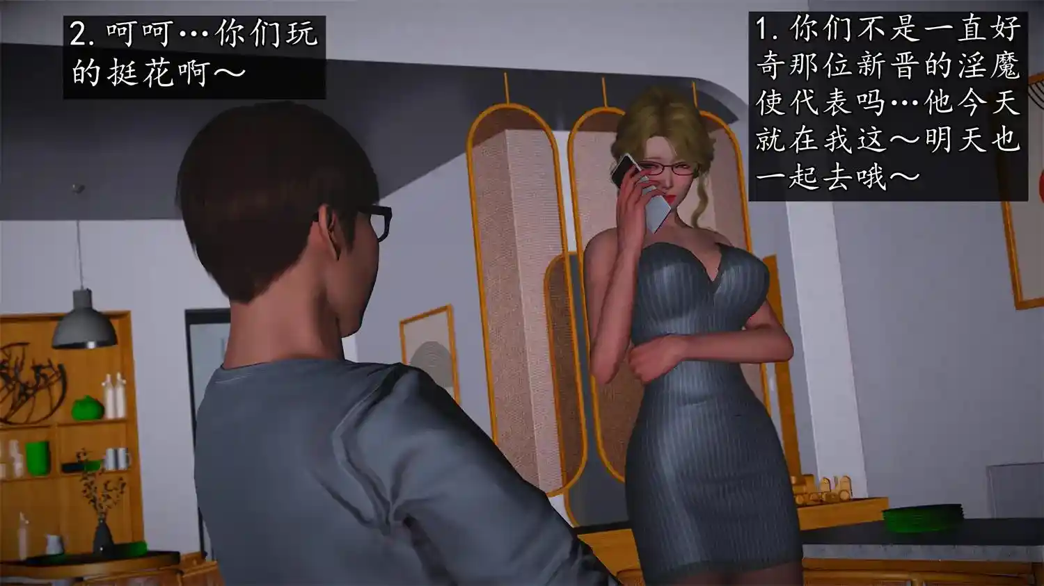 [3D全彩] 魔域人间-乱欲群欢 [564.3MB]-漫客吧