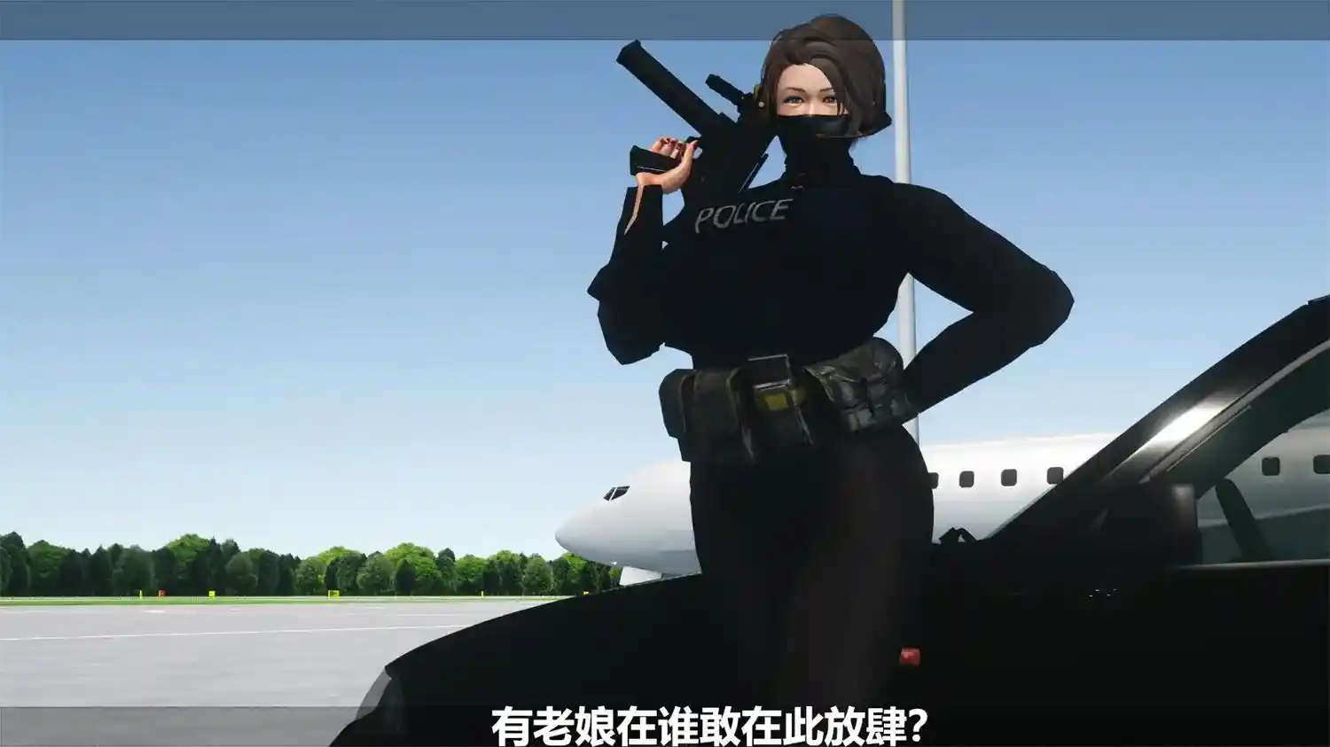 [3D全彩] 机场女特警-恐怖袭击事件+其他 [145.1MB]-漫客吧