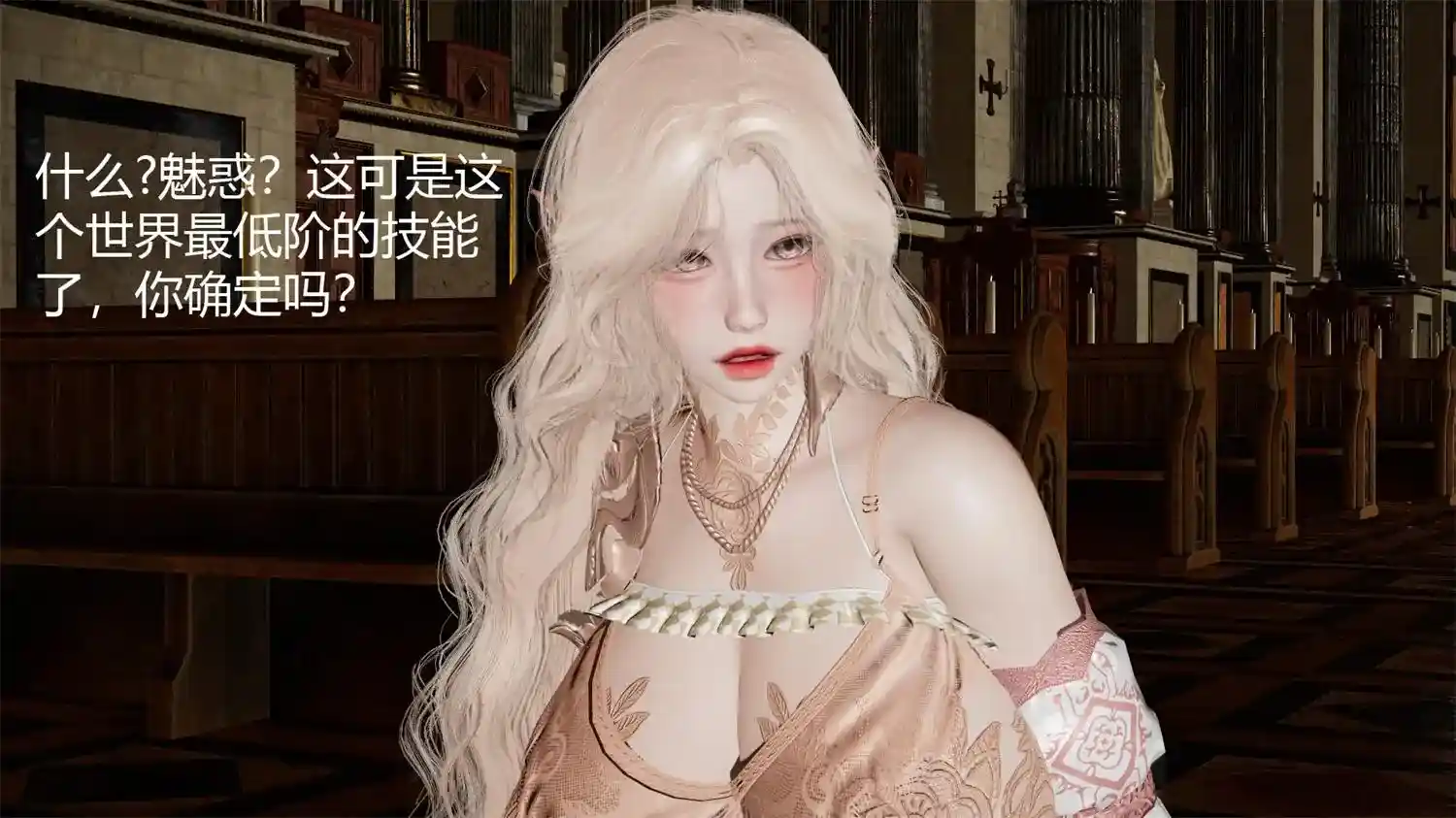 [3D全彩] 靠低级技能”魅惑“的我开救世界 [114.6MB]-漫客吧