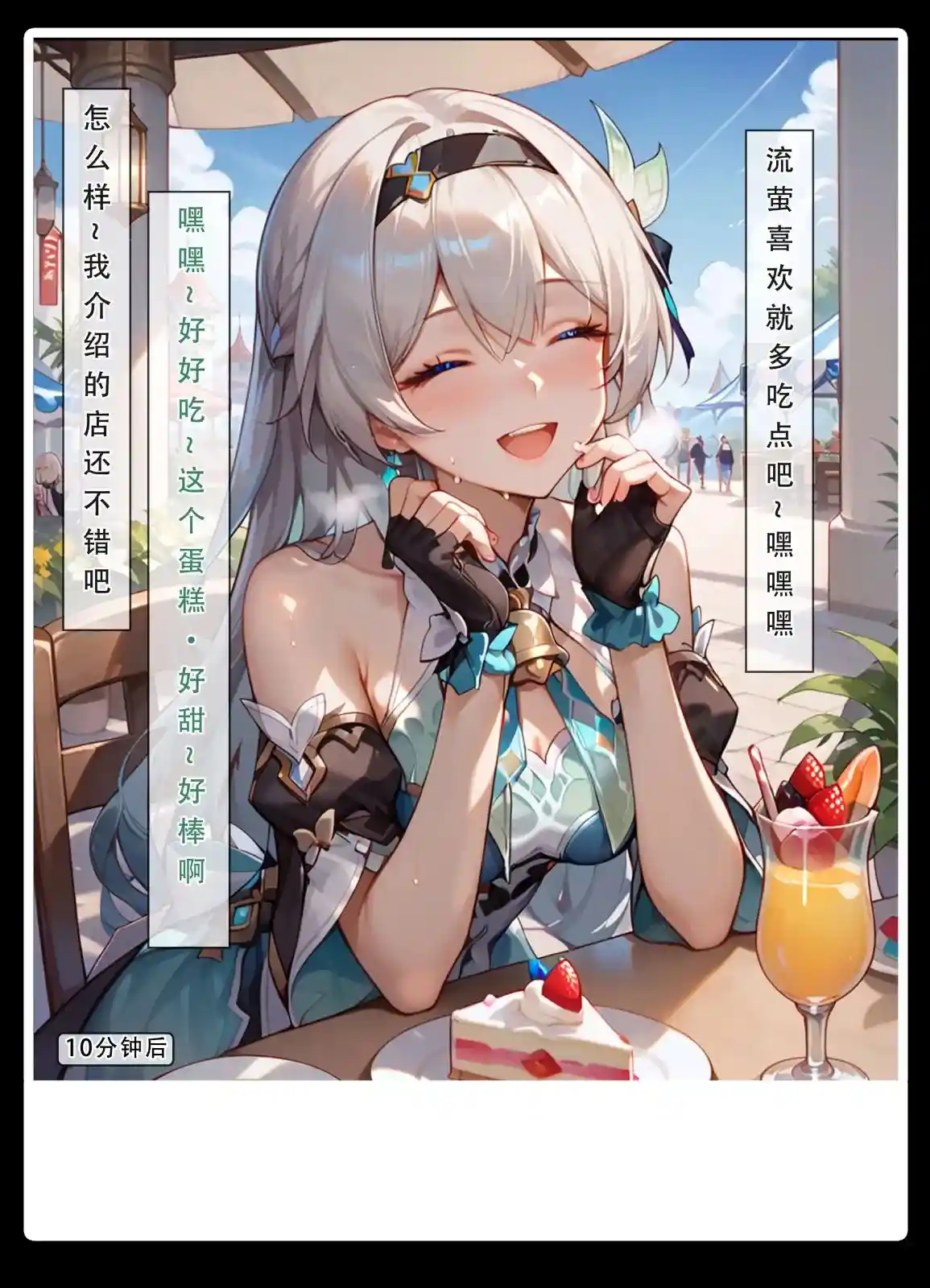 [3D全彩] 星铁.秘密任务 [422.3MB]-漫客吧