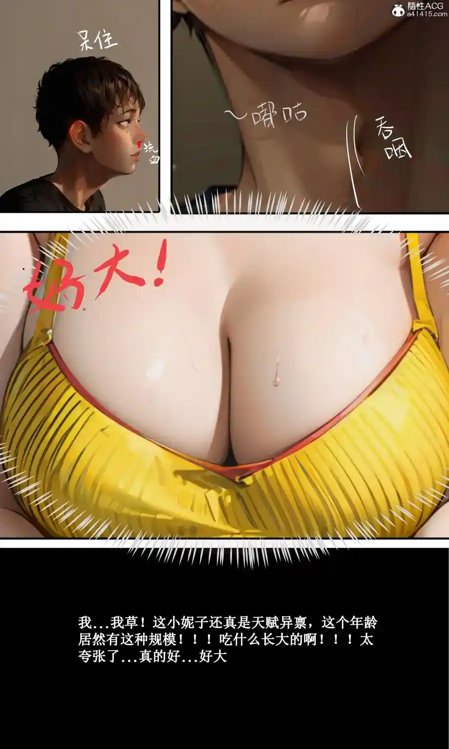 [3D全彩] 女友瑶瑶01-03 [306MB]-漫客吧