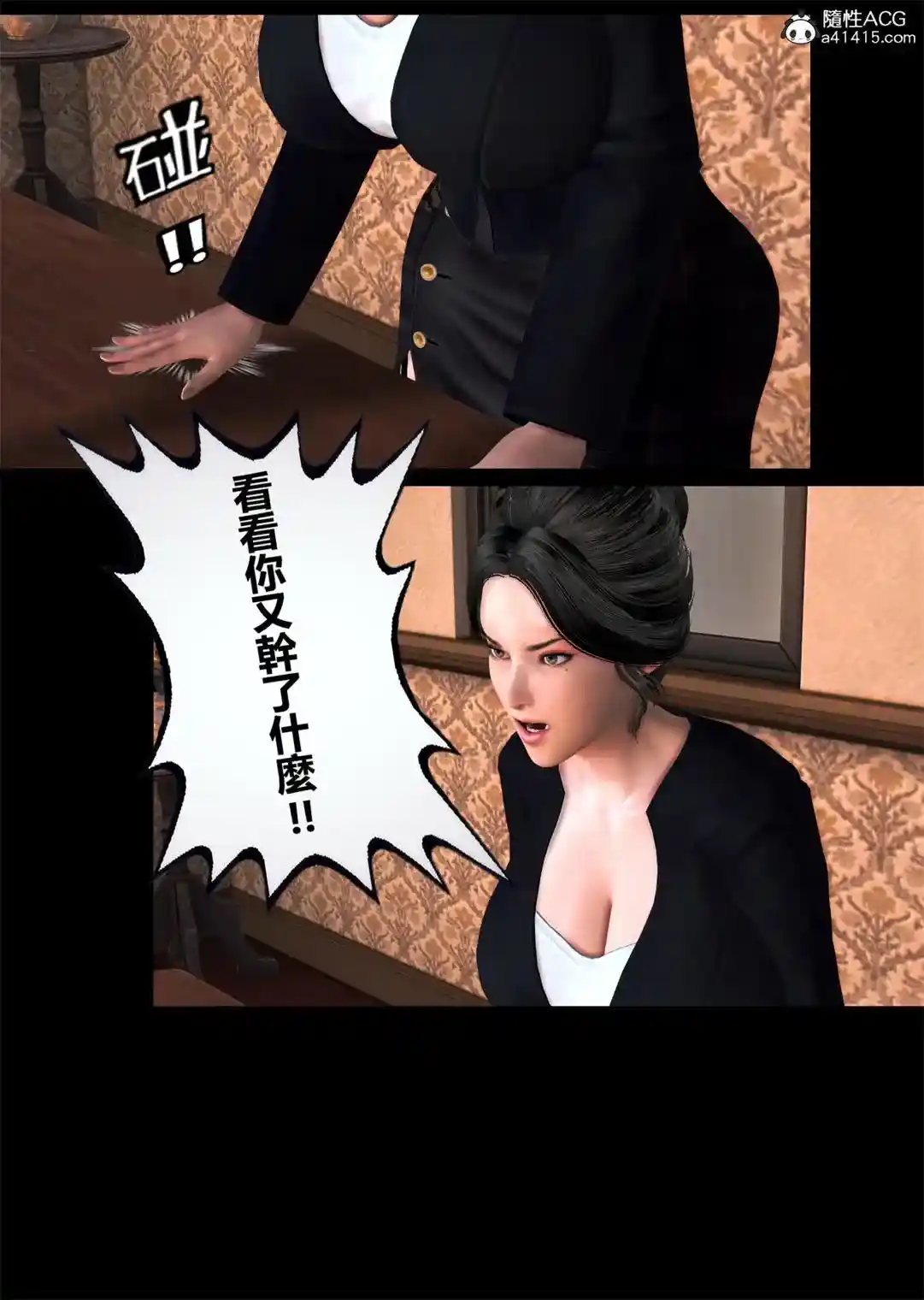 [3D全彩] 母豬墮落紀錄+淫慾針灸按摩女教師 [208MB]-漫客吧