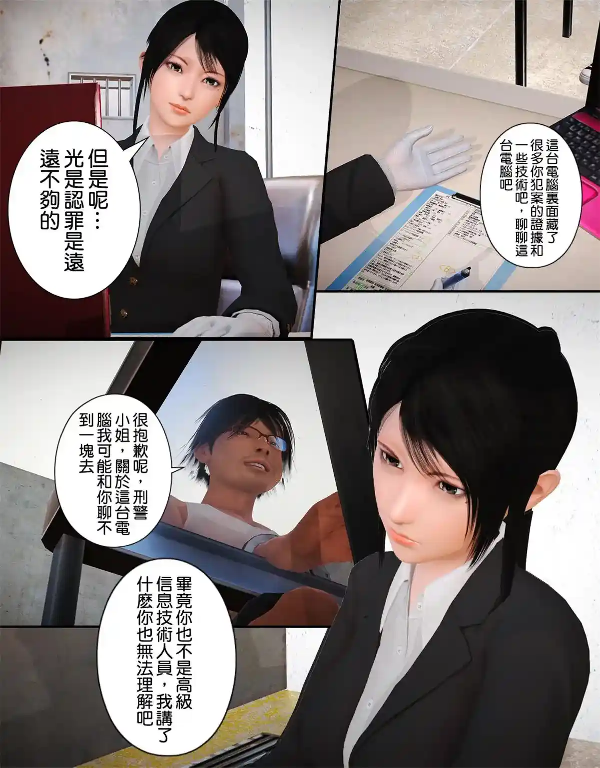 [3D全彩] 学生会长01-02+被盯上的精英女警01-02+蜘蛛格温-纵横银宙 [212MB]-漫客吧
