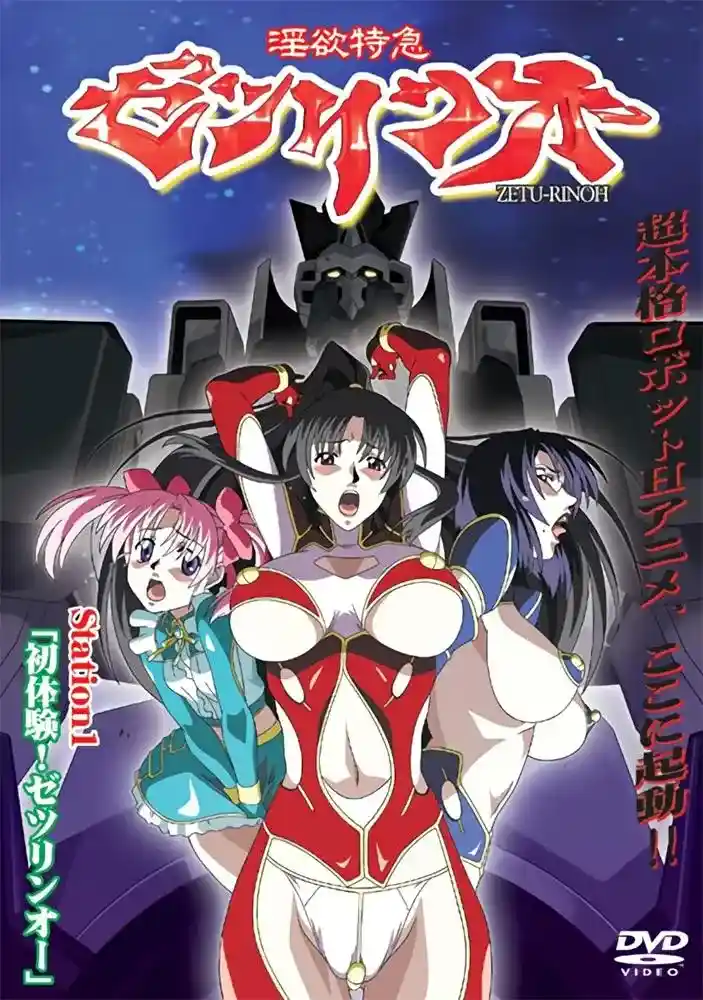 [schoolzone] 淫欲特急ゼツリンオー [325MB]-漫客吧