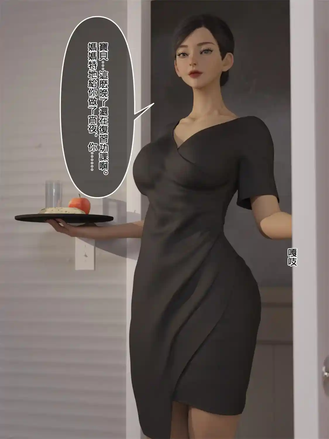 [3D全彩] SM女王様01-06+番外篇01-02 [209MB]-漫客吧