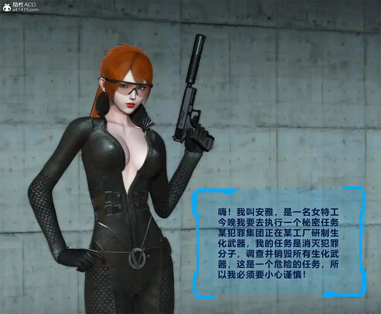 [3D全彩] 秘密女搜查官 [252.8MB]-漫客吧