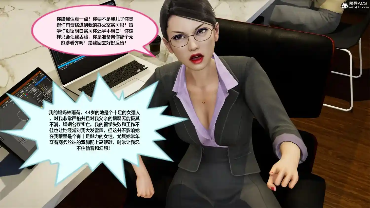 [3D全彩] 丝袜总裁妈妈 [339.7MB]-漫客吧