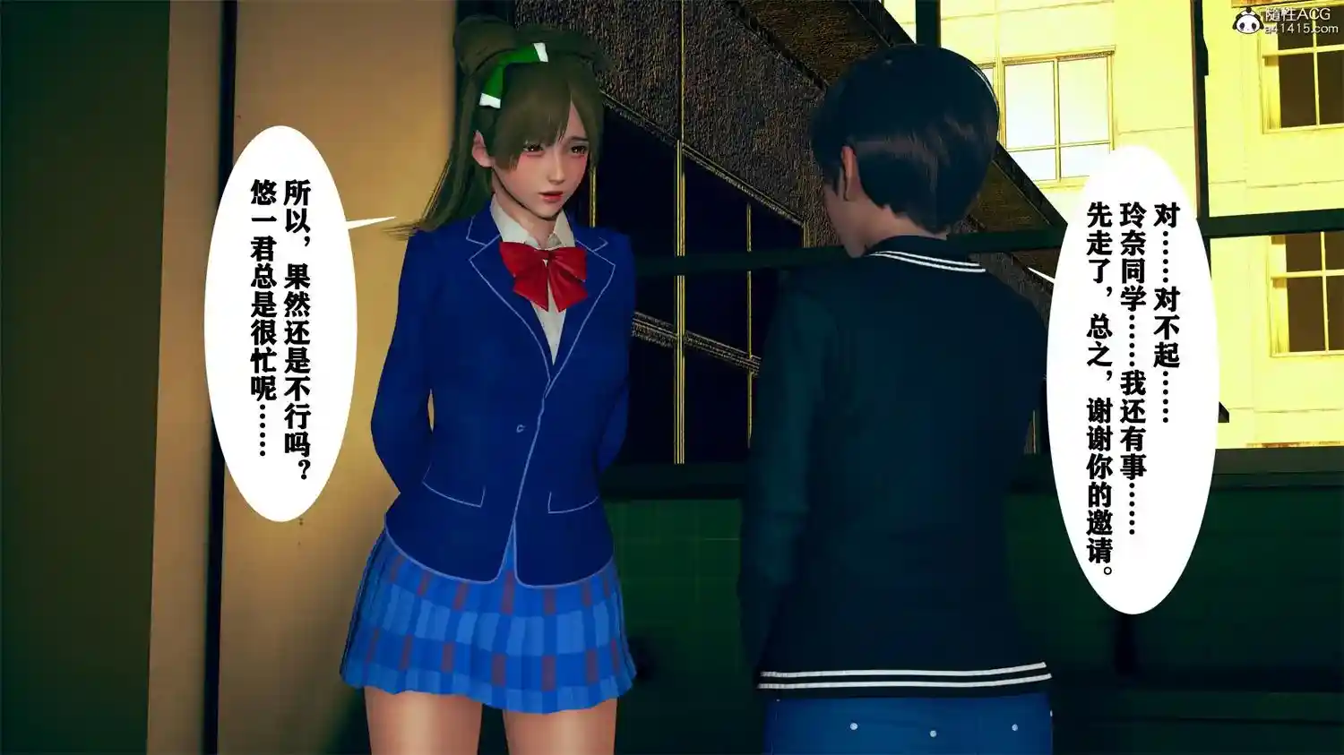 [3D全彩] 陷落家族01-04+NEO 彩篇01-03 [111MB]-漫客吧