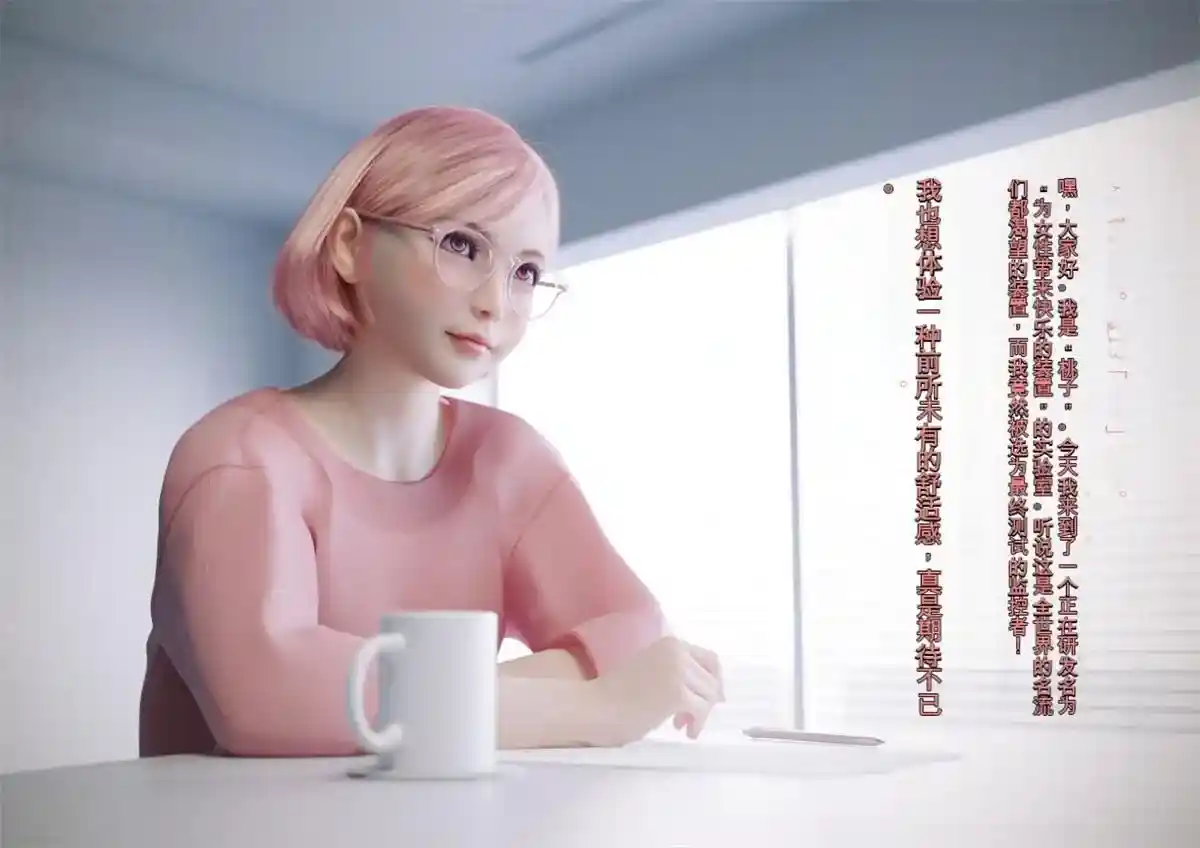 [3D全彩] 星器绝顶实验+強制絶頂地獄 [325MB]-漫客吧