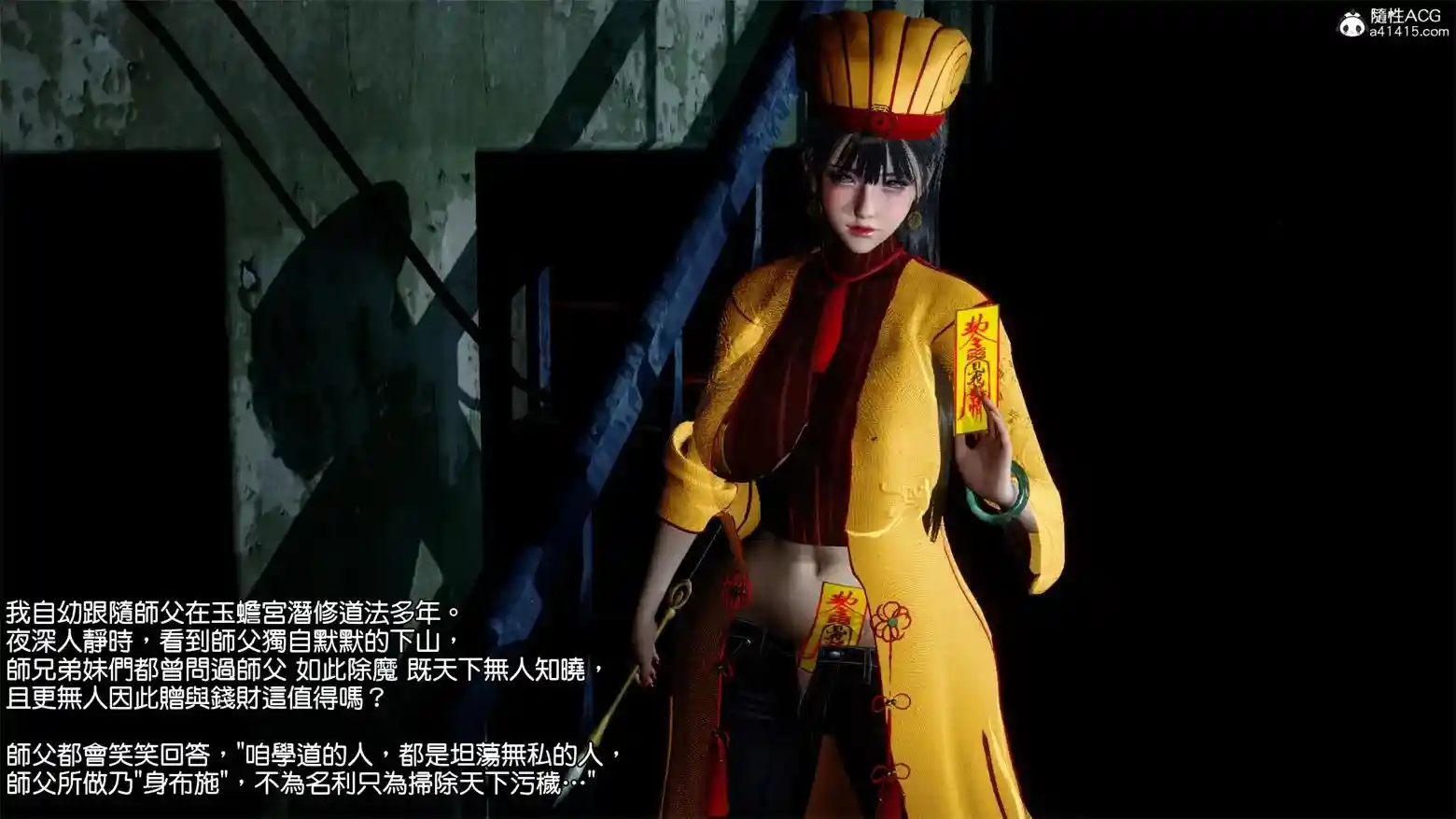 [3D全彩] 仙姑下山 [56MB]-漫客吧