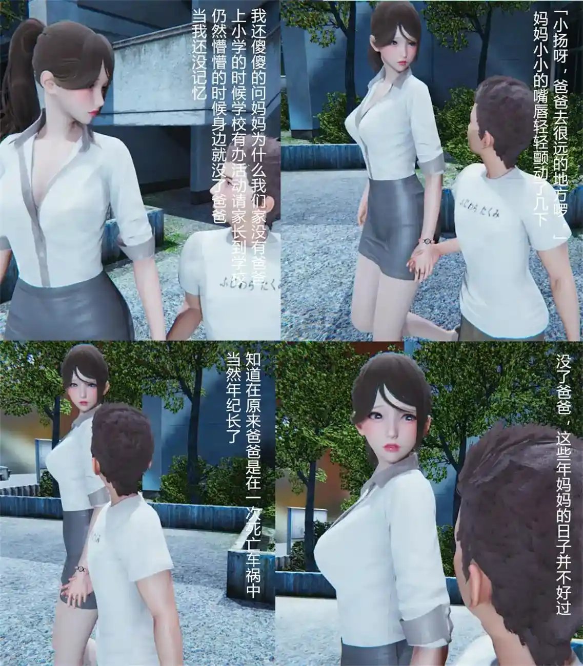 [3D全彩] 妈妈的丝袜.姐姐的裤袜01-10+番外X2+小说 [257MB]-漫客吧