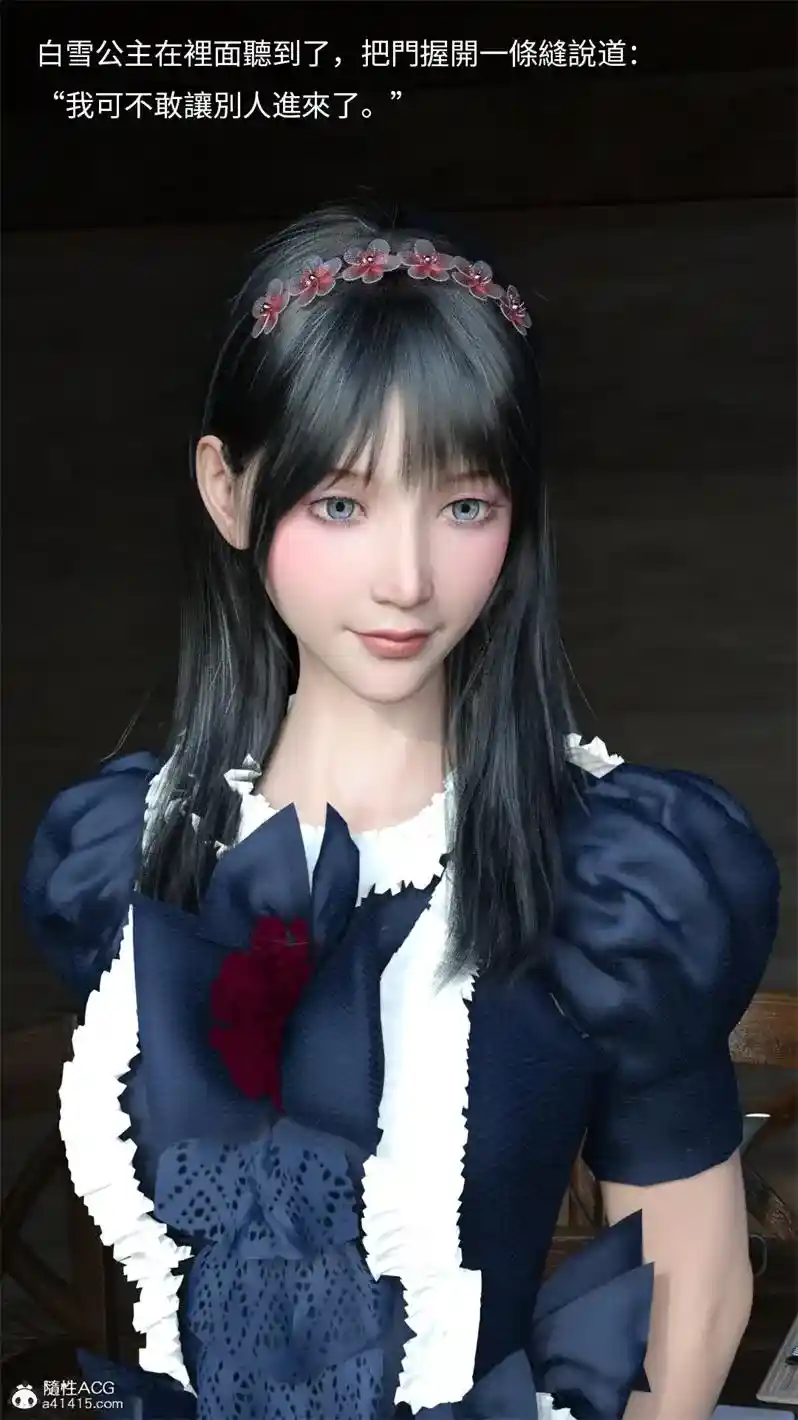 [3D全彩] 黑暗童话白雪公主短篇 [331MB]-漫客吧