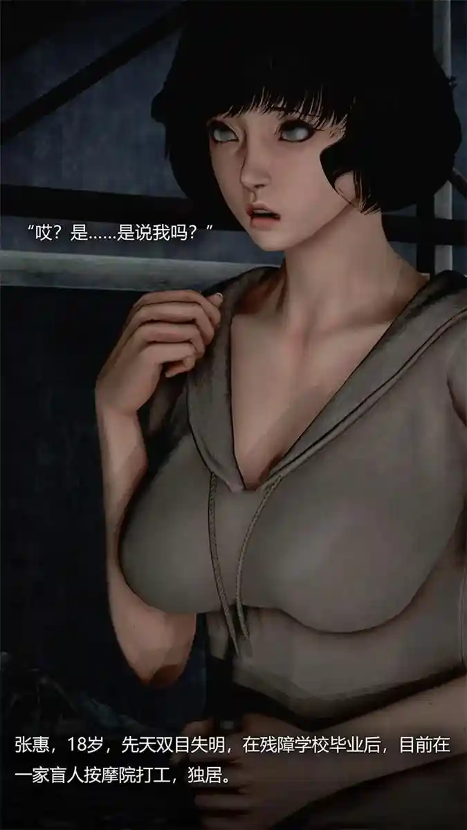 [3D全彩] 犯罪网络-张婷张惠篇 [235MB]-漫客吧