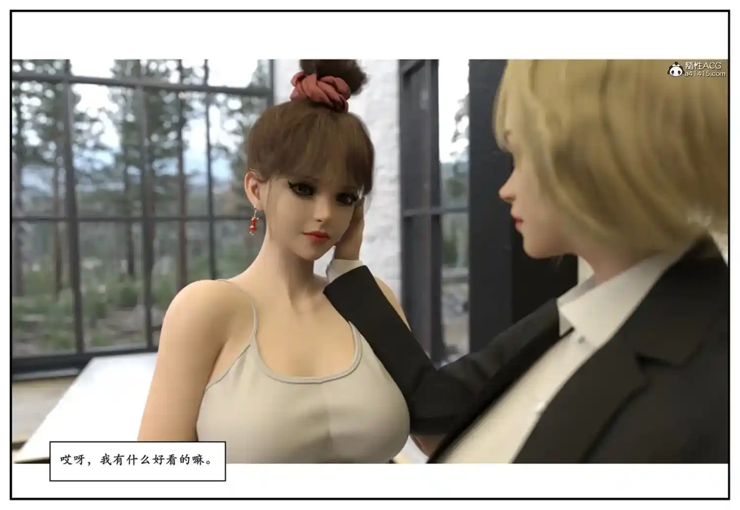 [3D全彩] 我和小姨 [236MB]-漫客吧