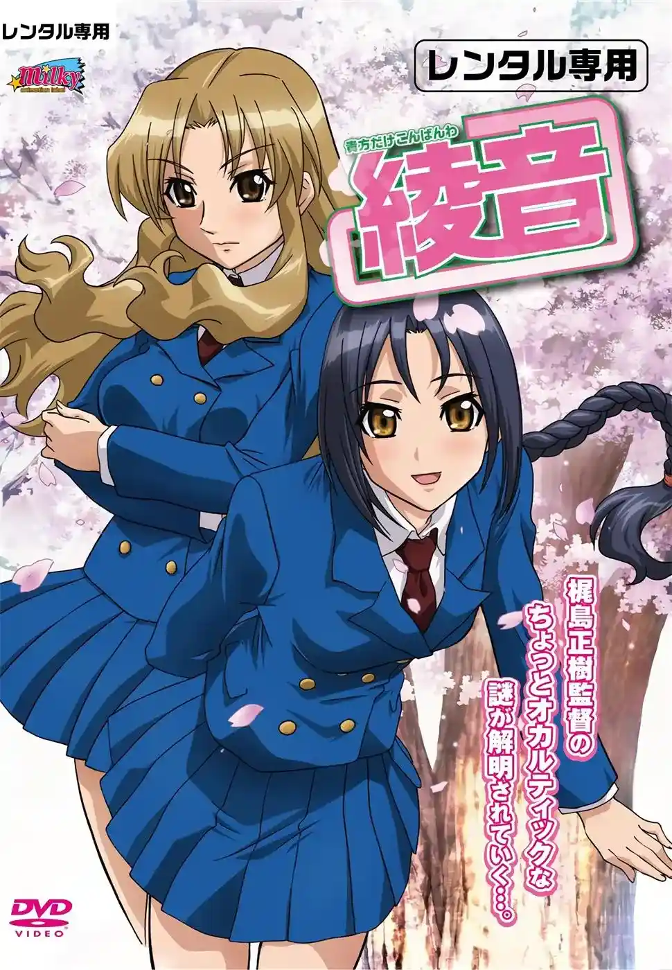 [Milky] 貴方だけこんばんわ [1GB]-漫客吧