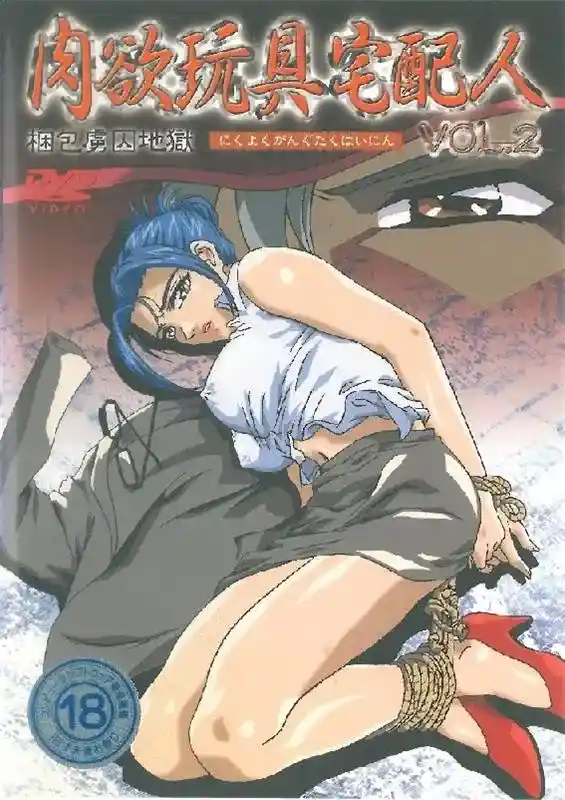 [ファイブウェイズ] 肉欲玩具宅配人 [906MB]-漫客吧