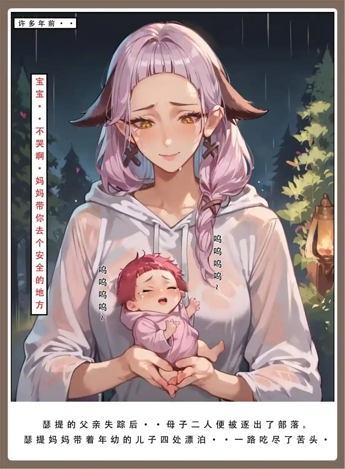 [3D全彩] 瑟提妈妈 [335MB]-漫客吧