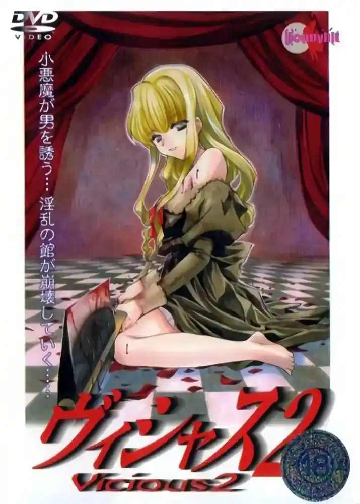 [ファイブウェイズ] VICIOU ヴィシャス [687MB]-漫客吧