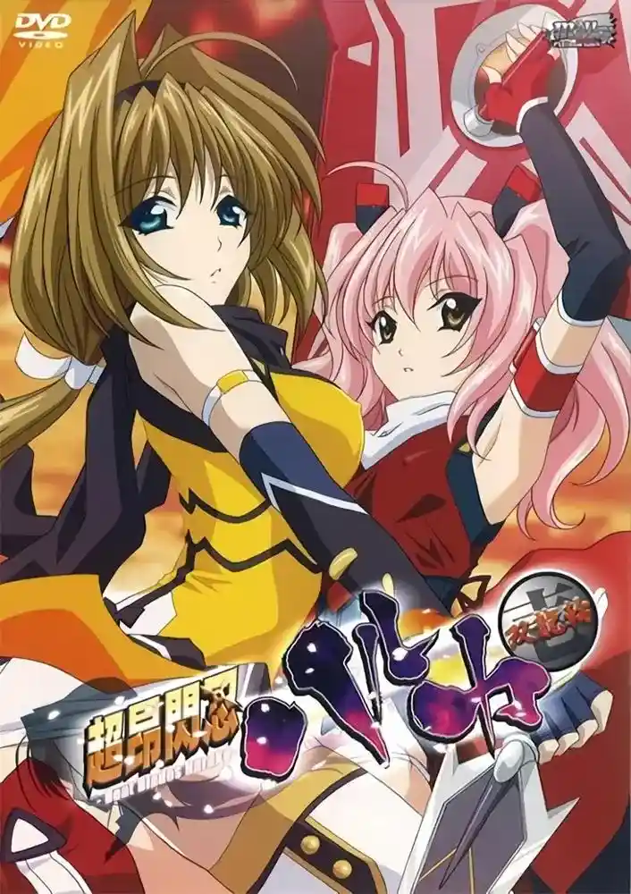 [Milky] 超昂閃忍ハルカ [1GB]-漫客吧