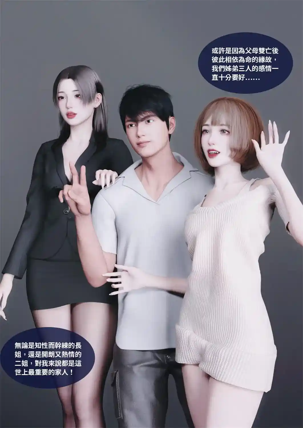 [3D全彩] 渗透01-05 [318.8MB]-漫客吧