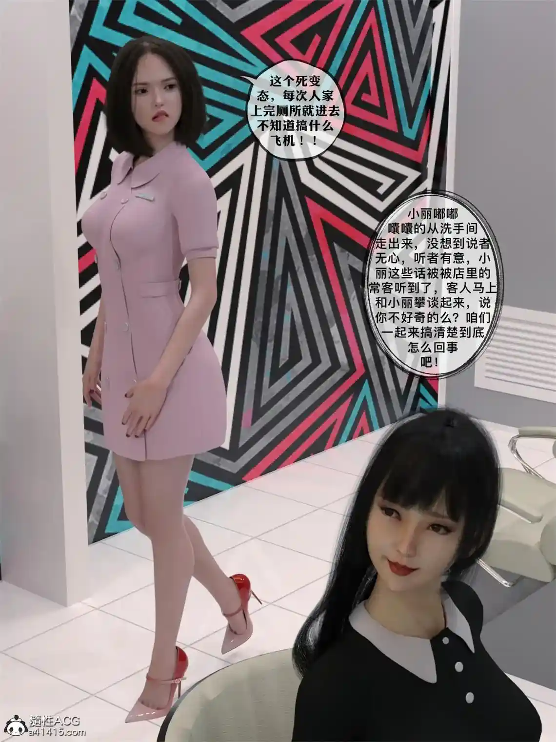 [3D全彩] 美艳人妖勒杀01-02+厕奴夫妻人间便器 [112MB]-漫客吧