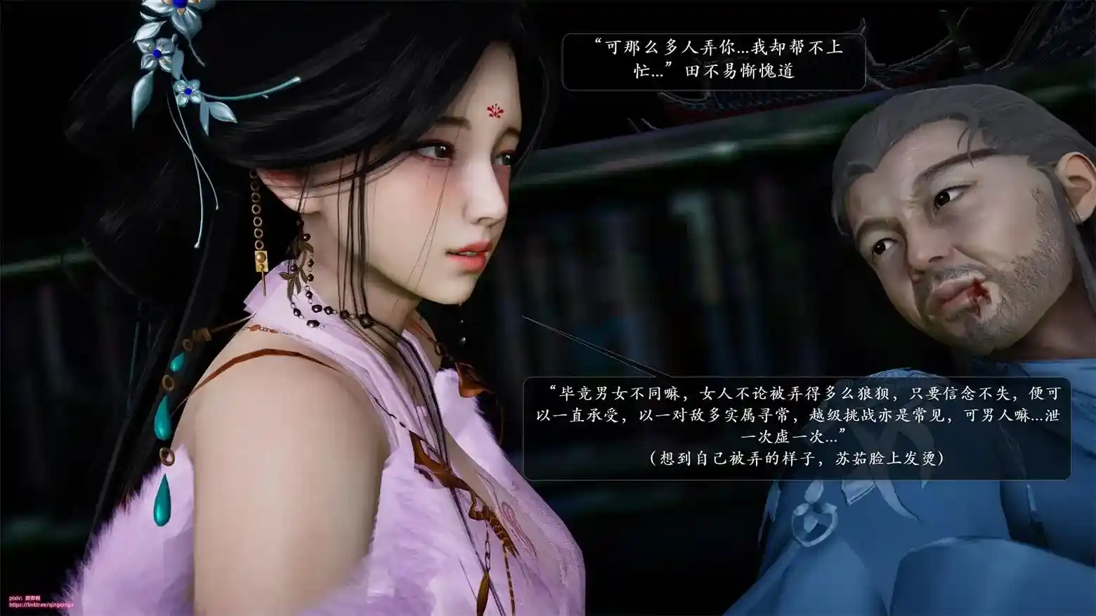 [3D全彩] 诛仙荡魔新传苏茹番外1.1-黑暗之世+师娘人设 [220MB]-漫客吧