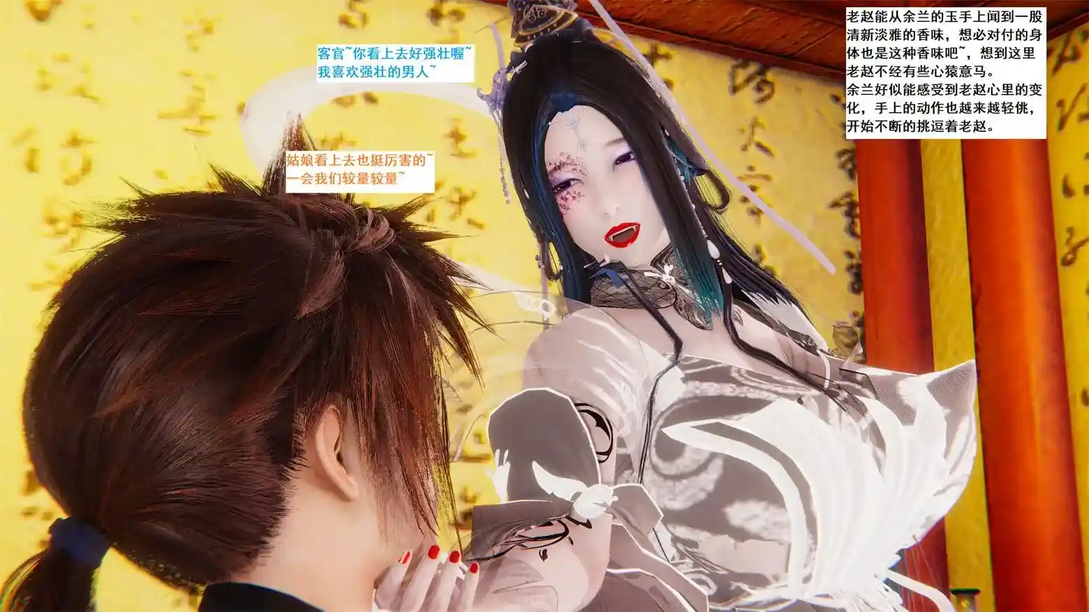 [3D全彩] 小楼风月01-57 [1003MB]-漫客吧