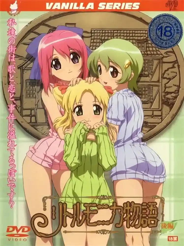 [バニラ] リトルモニカ物語 [906MB]-漫客吧