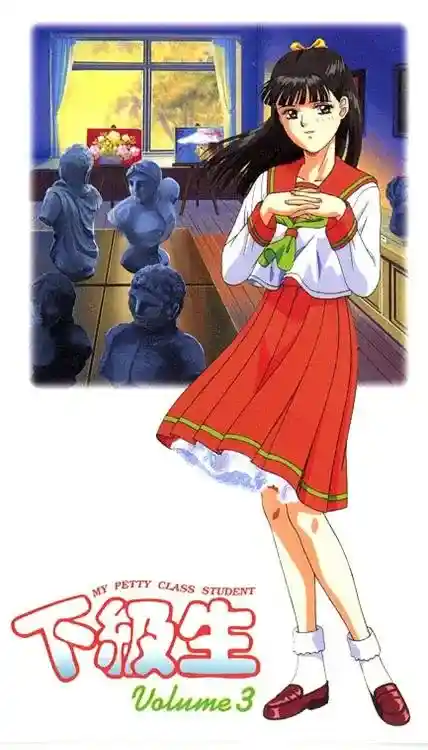 [ピンクパイナップル] [R-15] 下級生 MY PRETTY CLASS STUDENT [484MB]-漫客吧
