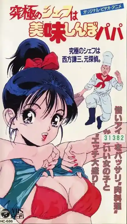 [とともに] 究極のシェフは美味しんぼパパ [212MB]-漫客吧