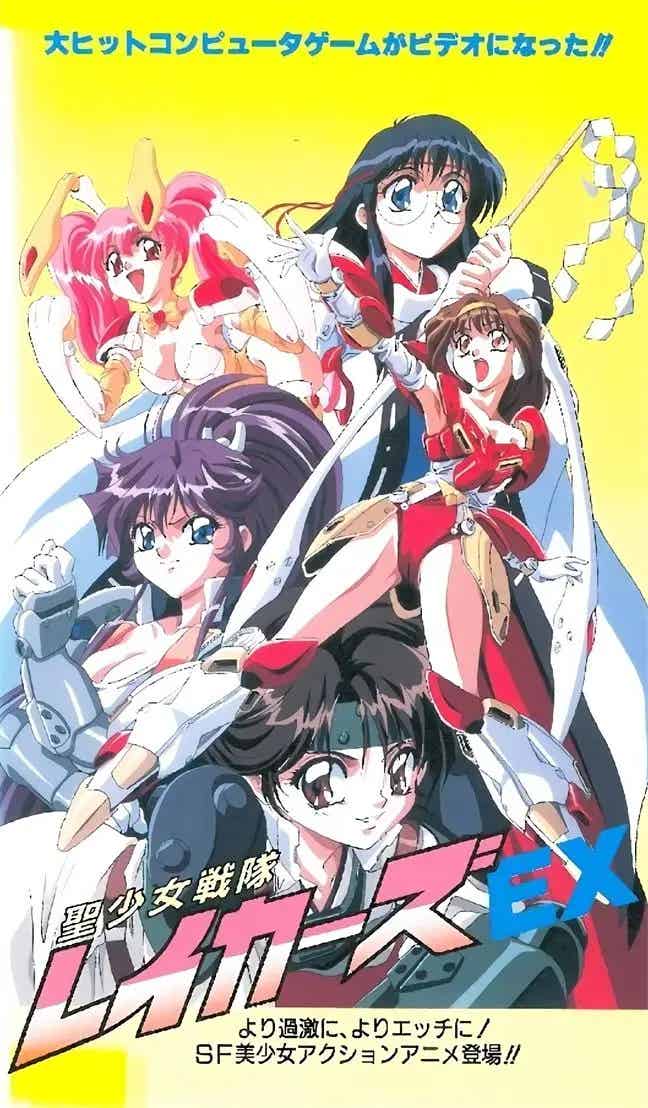 [ビームエンタテインメント] 聖少女戦隊レイカーズ [552MB]-漫客吧