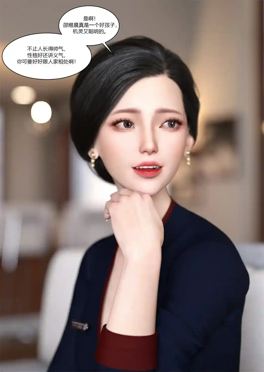 [3D全彩] 我的妈妈被损友穿上了01-31+番外01-08+勇哥篇01-06 [2.1GB]-漫客吧