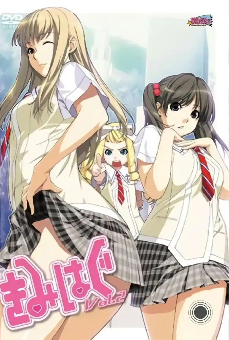 [Milky] きみはぐ [696MB]-漫客吧