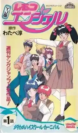 [ネクスタート] レモンエンジェル [238MB]-漫客吧